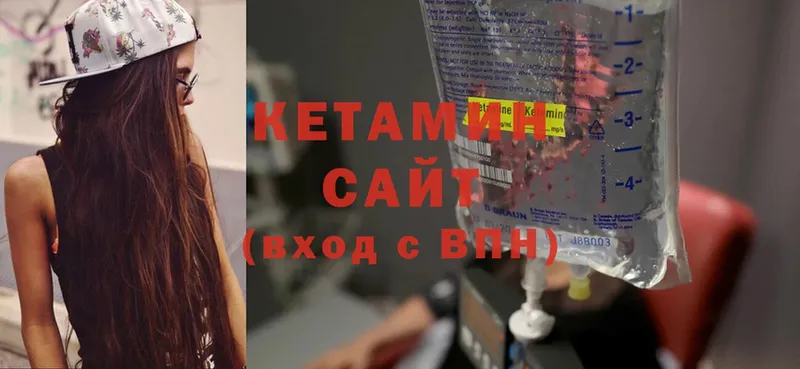 Кетамин ketamine  Краснознаменск 